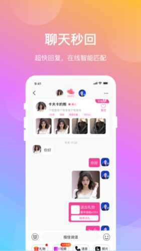 晓爱交友  v1.0.5图2