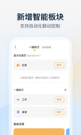 乐橙监控  v6.12.3.0610图3