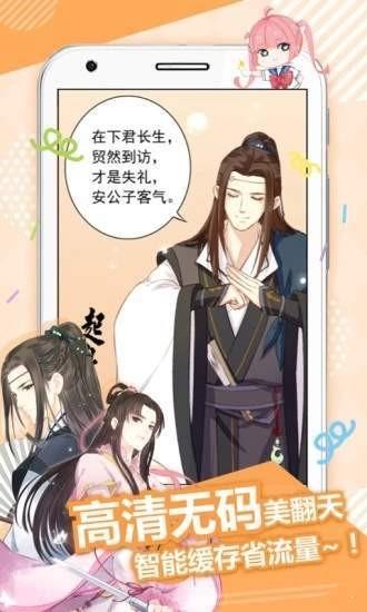 因未来漫画  v1.02图2