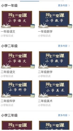 宁教云平台app下载安装安卓手机  v6.3.25.1图2