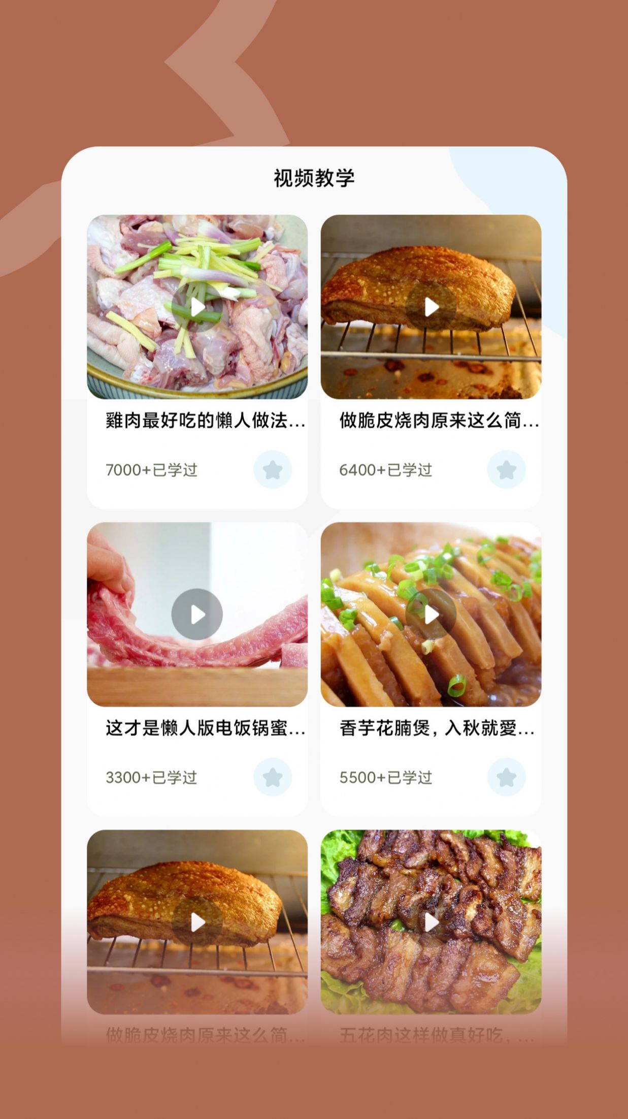 咸鱼食谱大全  v1.0.2图2