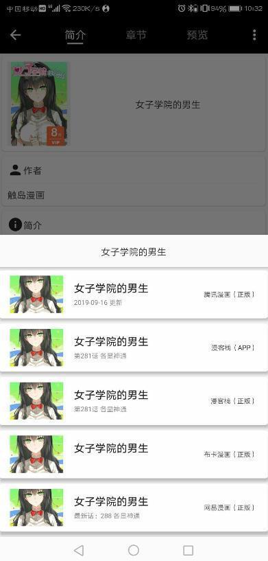 皮皮喵漫画破解版  v3.0图3