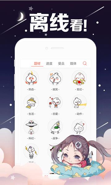 哈哈漫画韩漫破解版  v2.0图1