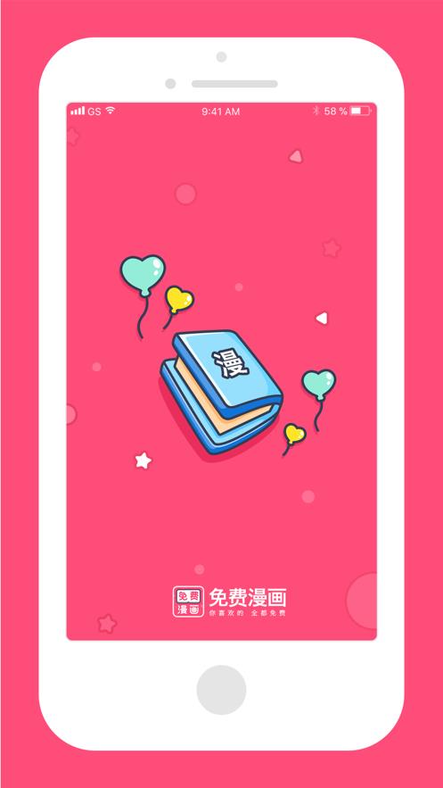 脑洞漫画手机版  v1.2.0图1