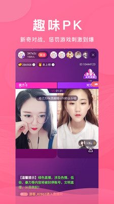 黄频直播  v3.9图1