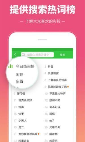 彩铃多多手机铃声  v3.4.7.0图1