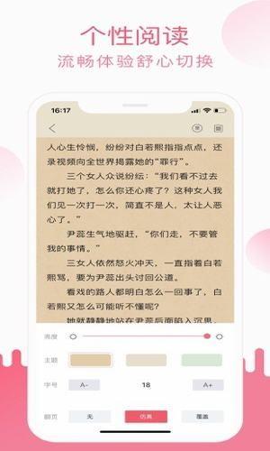 翻糖小说免费版