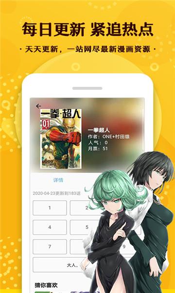 漫画360免费版  v1.0.0图2