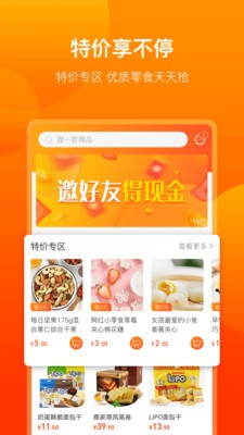 海豚零食  v1.7.20图2