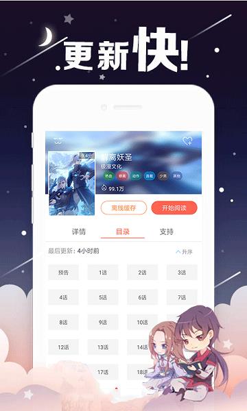 哈哈漫画韩漫破解版  v2.0图3