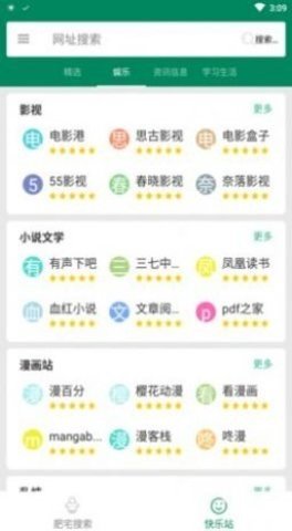肥宅搜索