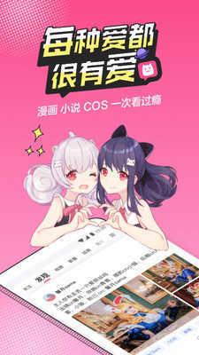 91次元轻量版  v1.1.0图2