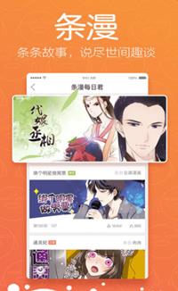 妖妖韩漫基地破解版  v2.4.5图2