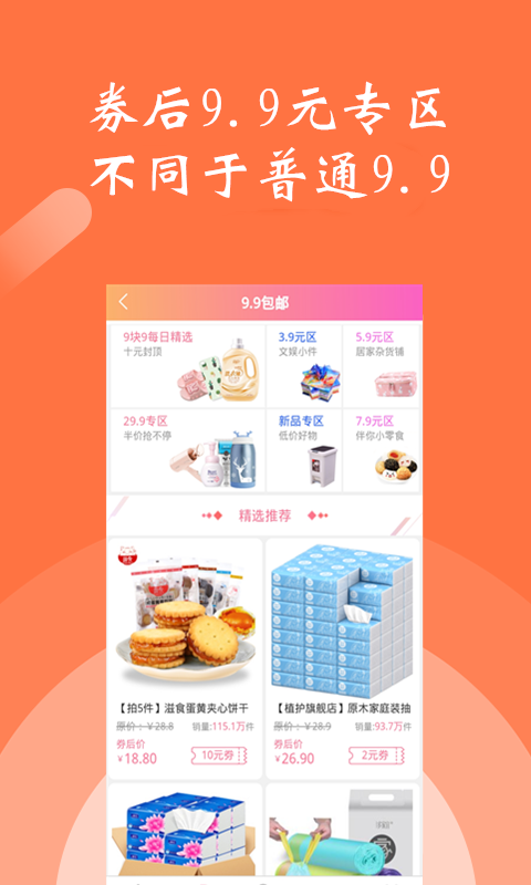 赶会  v2.1.1图2