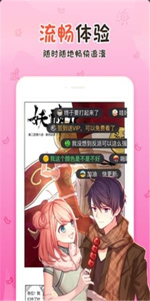 丝瓜漫画永久免费版  v1.0图2