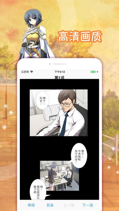 皮皮成漫破解版  v1.0图2