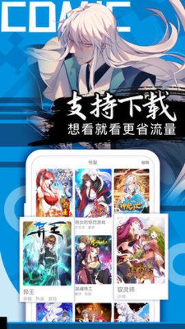 爱奈漫画免付费版  v1.0图2