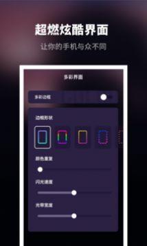 来电秀炫酷  v1.10300.0图2