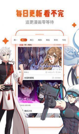 迷妹动漫未删减版  v1.0图3