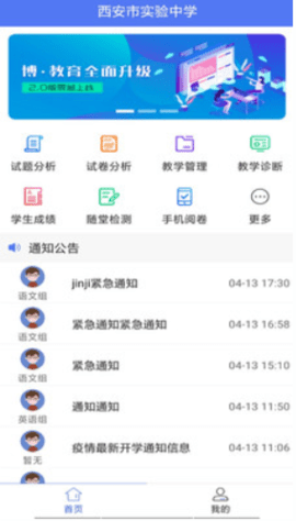 博乐学家长端  v5.1.41图1