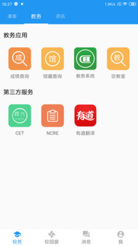 小青同学  v4.4.1图2