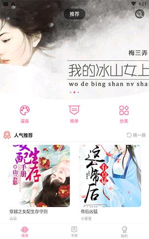 99漫画无遮挡版  v2.0图3