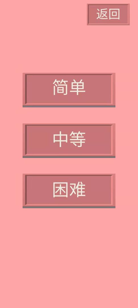 数字一线连  v1.0.0图1