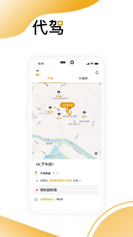 嘟嘟出行  v1.7图1