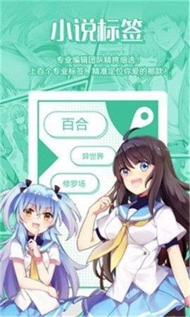 非麻瓜漫画破解版  v2.1.4图3