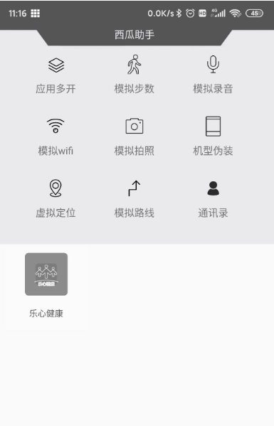 位移精灵  v1.5.1图1