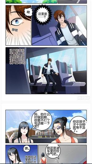 漫画360破解版  v2.1图2