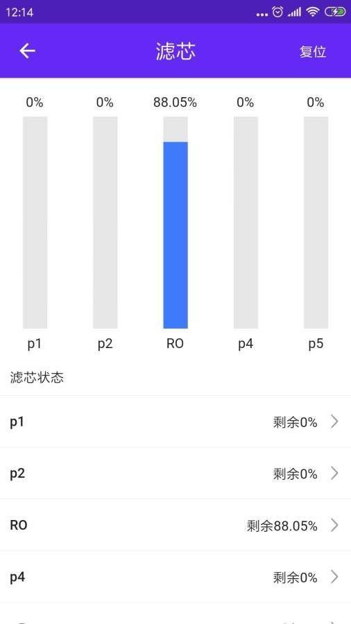 巨龙净水  v1.0.0图2