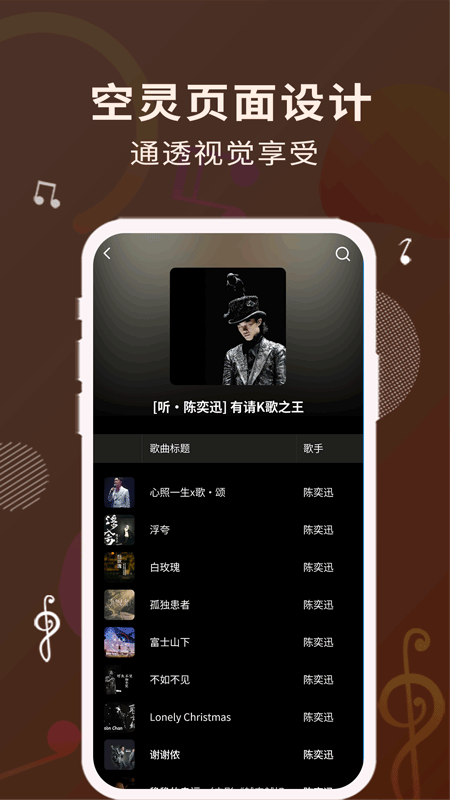 歌词适配ios版免费下载安装  v1.1.0图1