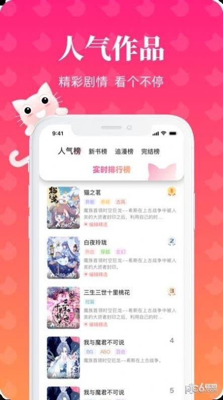 懒猫漫画免vip去广告版  v1.0图3