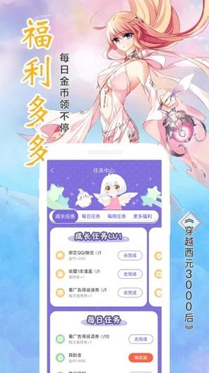 读狼漫画破解版  v2.0图2