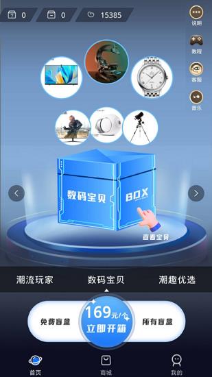 趣惊喜  v1.1.8图2