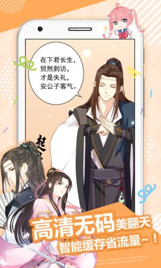 差差漫画登录页面免付费版