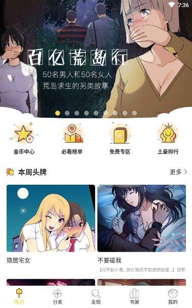 yy歪歪漫画破解版  v2.1.1图1