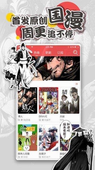 Kakao漫画  v1.0.1图1