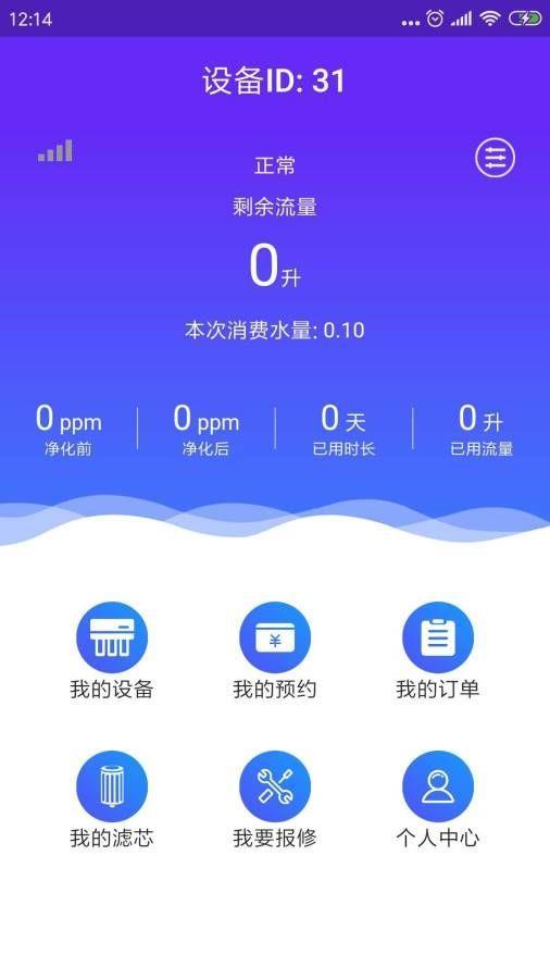 巨龙净水  v1.0.0图1