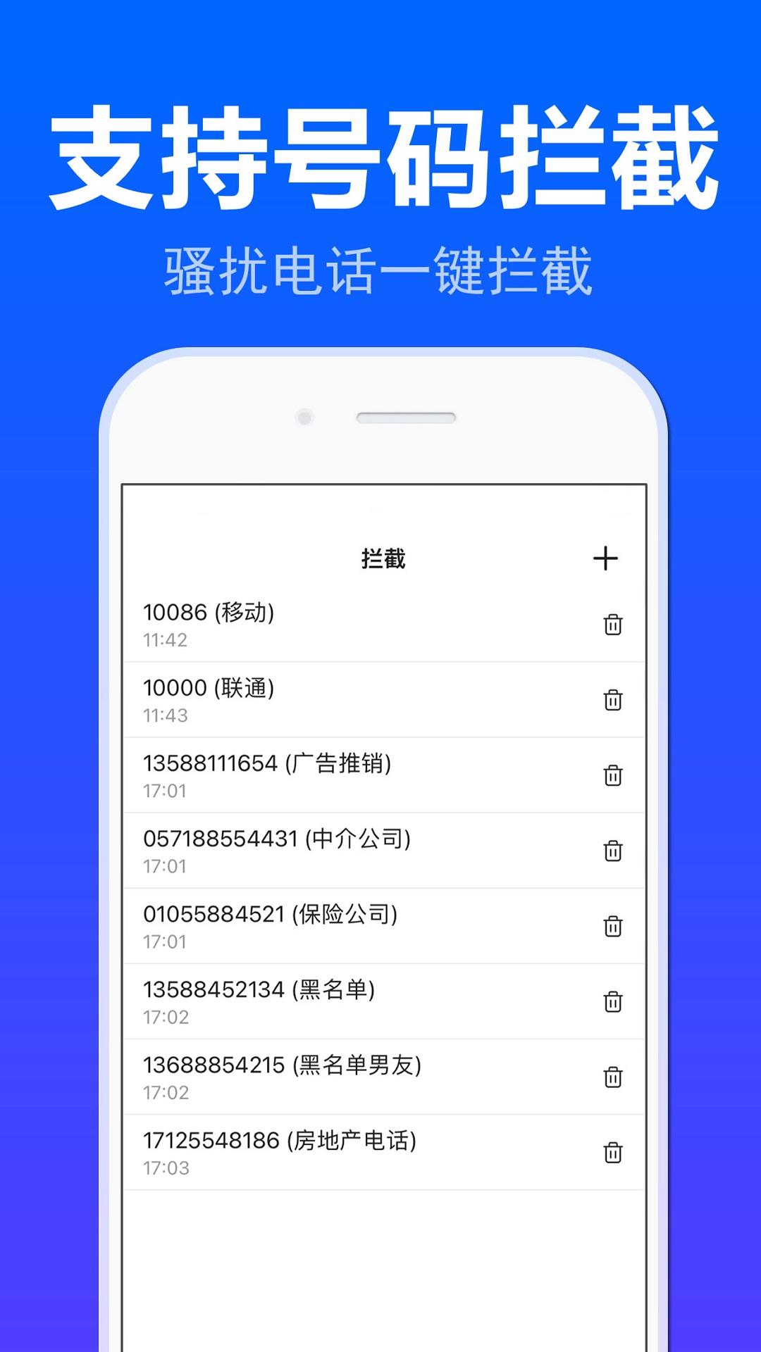 铃铃网络电话  v1.0.0图5