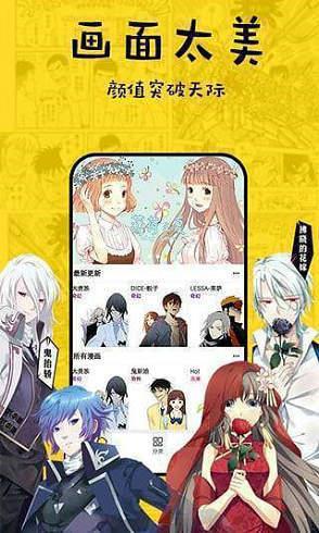 香蕉漫画(登录页面免费漫画)