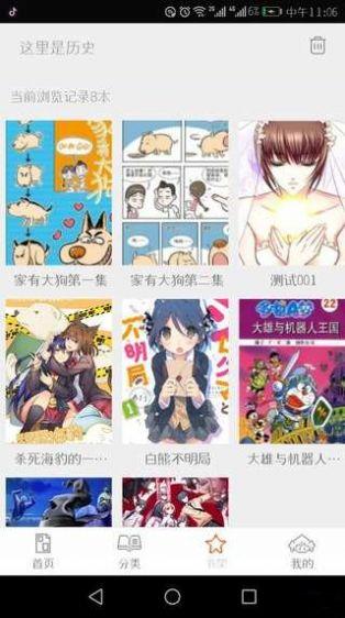 泡泡漫画首页韩漫破解版  v3.2.1图3