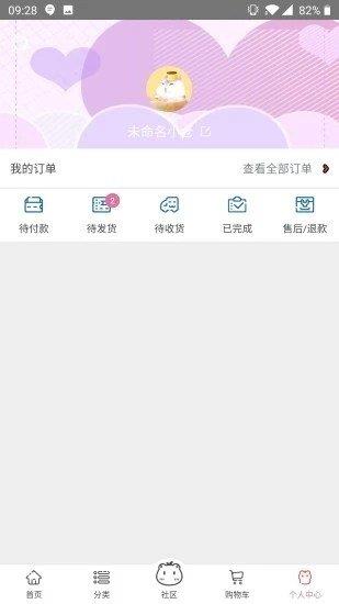 幻箱购  v1.0.1图2