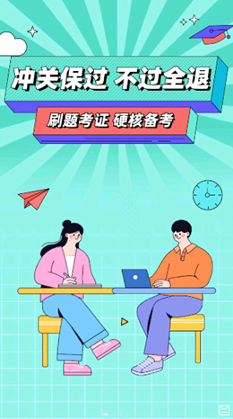 经济师好题库  v1.0.0图1