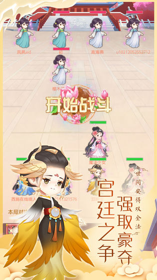 女皇养成记  v1.1.3图1