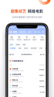 灯塔专业版  v6.2.8图3