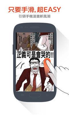 Comico日漫汉化版  v1.0图2