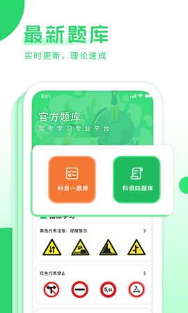 摩托车考试宝典  v3.0.3图2