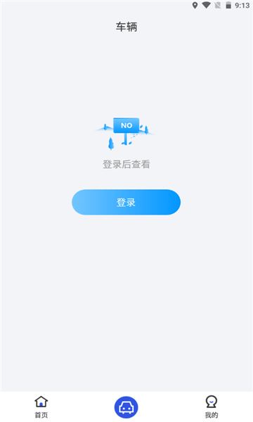 古河水泥  v1.0图3